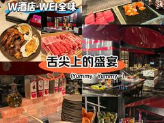 -西安W酒店·WEI全味西餐厅
