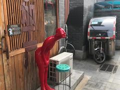 门面-六爷门框百年卤煮