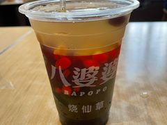 -八婆婆烧仙草(中山路店)