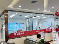 -优诺口腔·VIP尊享中心(爱建机构)