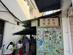 -多春茶室