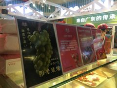-喜YOU冰糖葫芦·艾炒酸奶(兰州中心店)