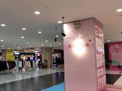 -吾悦广场(天津和平店)