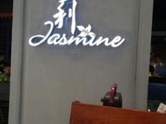-茉莉餐厅(悦方idmall店)
