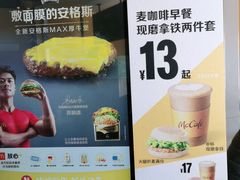 -麦当劳(宾水西道店)