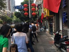-芳婆糕团店(王府大街店)
