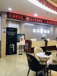 -重庆军科整形美容医院