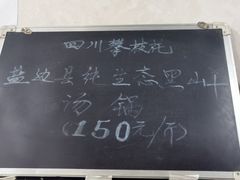 -攀枝花·任德琼·盐边羊肉米线