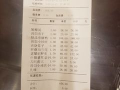 账单-晋阳饭庄(虎坊桥店)