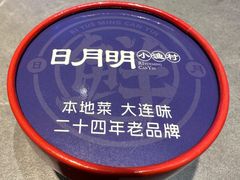 -日月明小渔村•海肠捞饭•大连海鲜(星海广场店)