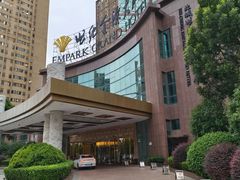 -长沙世纪金源大饭店·金世纪中餐厅