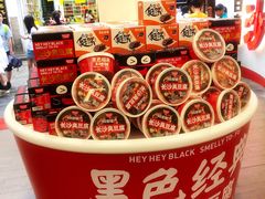 -黑色经典臭豆腐·湖南特产(太平街口店)