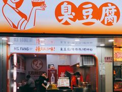 -方辣妈臭豆腐·螺蛳粉(五一广场店)
