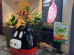 -嘿嘟嘟·肋条烧肉放题(爱融荟城店)