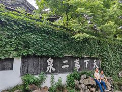-无锡惠山寺