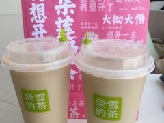 -奈雪的茶(金凤万达PRO店)