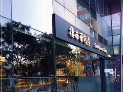 门面-德南面包房(尚都店)