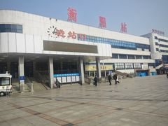 -衡阳站
