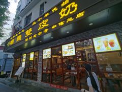 -正德顺順德雙皮奶(中信店)