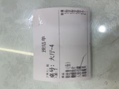 -同发号饭庄(复兴路店)