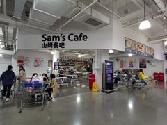 -山姆餐吧(南昌红谷滩印象城店)