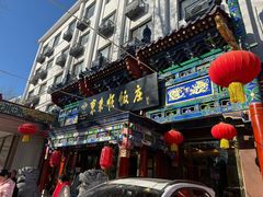 -东来顺饭庄(天坛店)