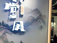 -乔阿马·江南味·驴肉香(龙湖华泾天街店)