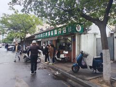 -草桥清真牛肉锅贴扁食店