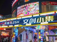 -虎门不夜天海鲜市场