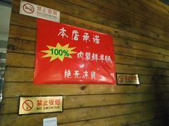 -AK47烤羊腿串吧(柳浪家园店)