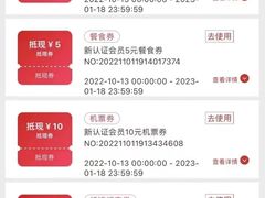 -中国联合航空