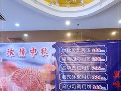 -潮福城大酒楼·潮粤菜·港式点心(阳光城店)