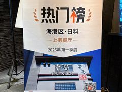 -芥岛(河北大街店)