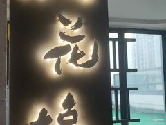-南笙•新瘾私享日式SPA
