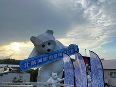 -北戴河集发农业梦想王国