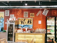 -郭铁柱·泥炉老火锅(江北龙湖天街店)