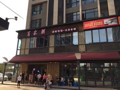 -百家班(花都店)