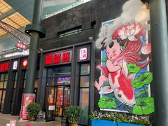 门面-蜀留香火锅(社会山店)