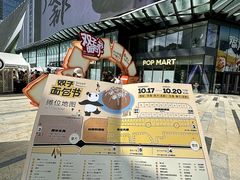 -合景·悠方(成都店)