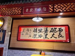 -大海碗·炸酱面·烤鸭·京菜(天坛店)
