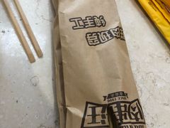 -肉串汪(月坛店)
