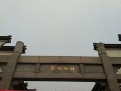 -安方塔