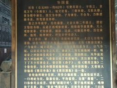 -杏花村文化旅游区