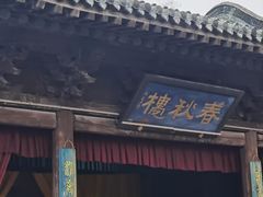 -雁门关景区