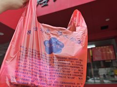 -矮人松糕(小南店)