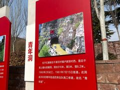 -红旗渠风景区