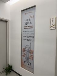 -杭州整形医院·国际部