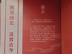-贤良祠