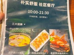 -小金鬼·煎饺·鸽子汤