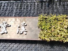 -云溪植物园